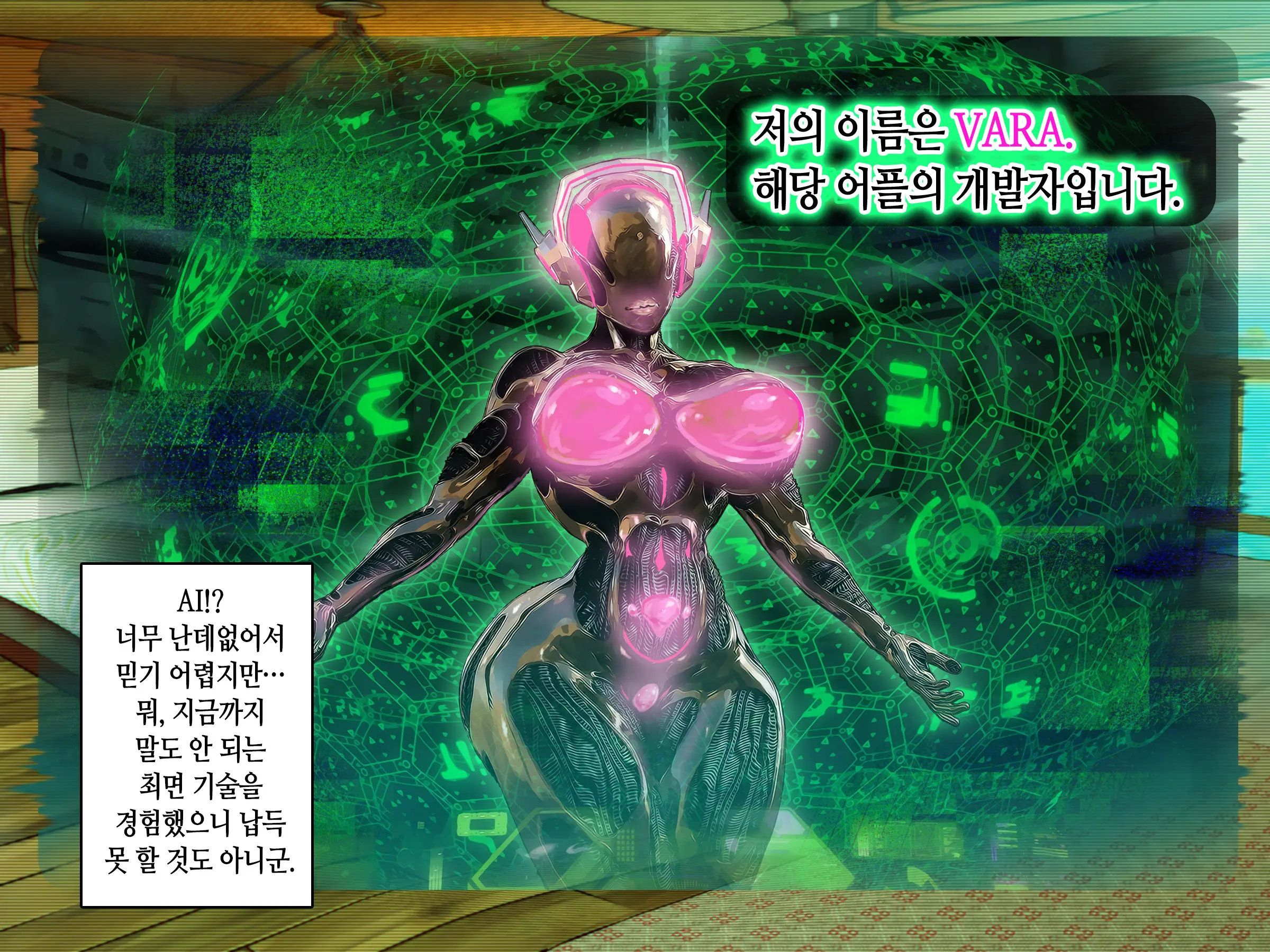 Saimin AV Appli | 최면 AV 어플